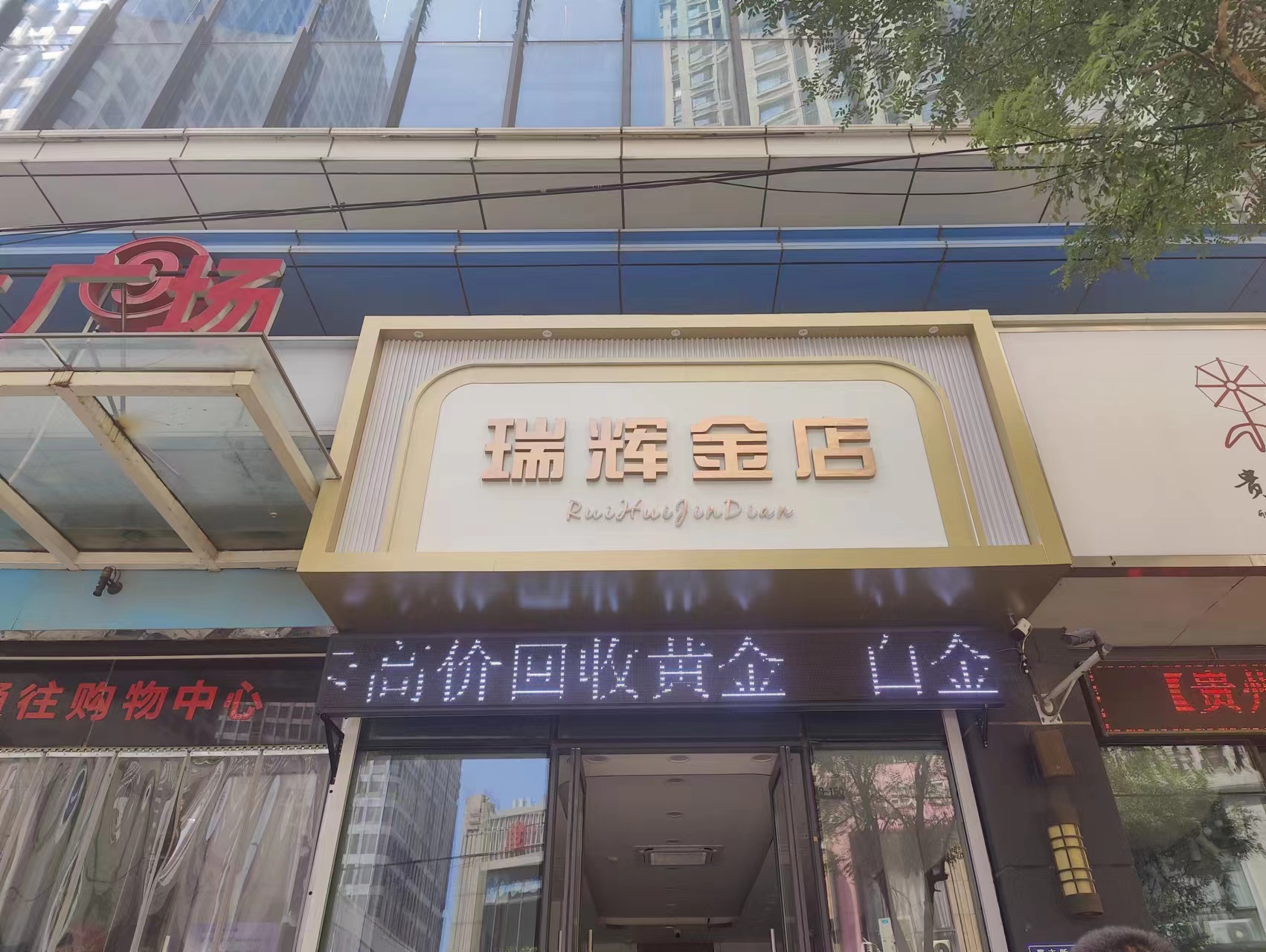 发光字