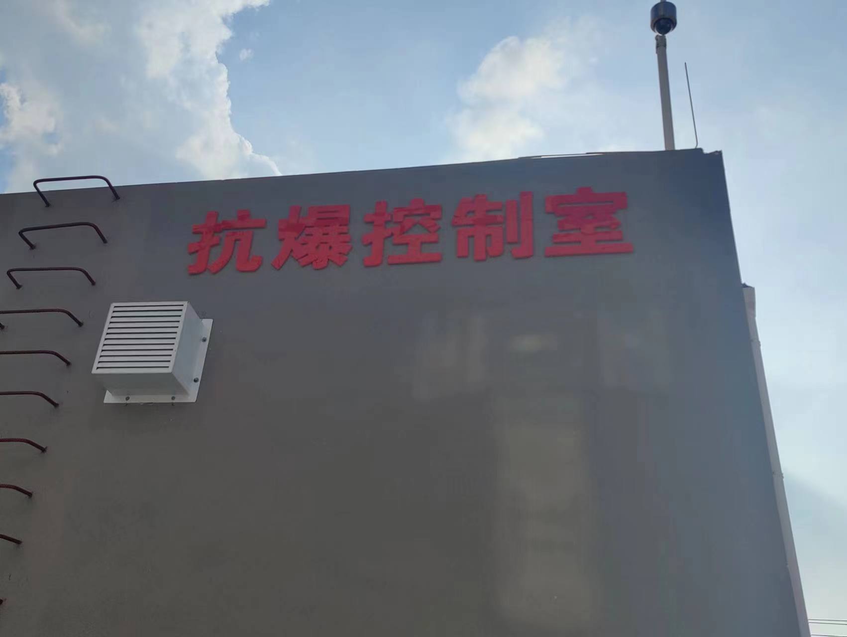 化工厂墙体广告