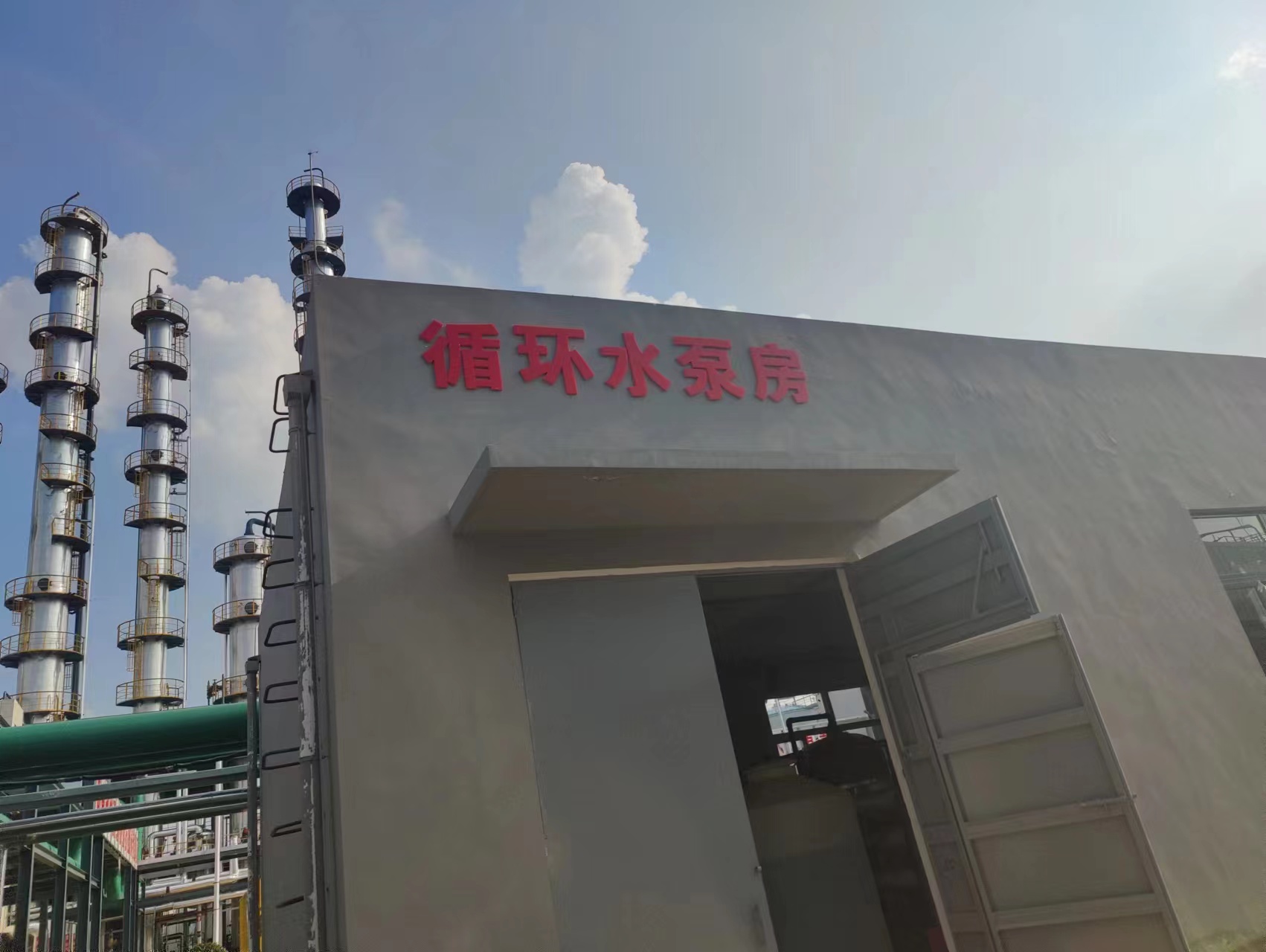 化工厂墙体广告