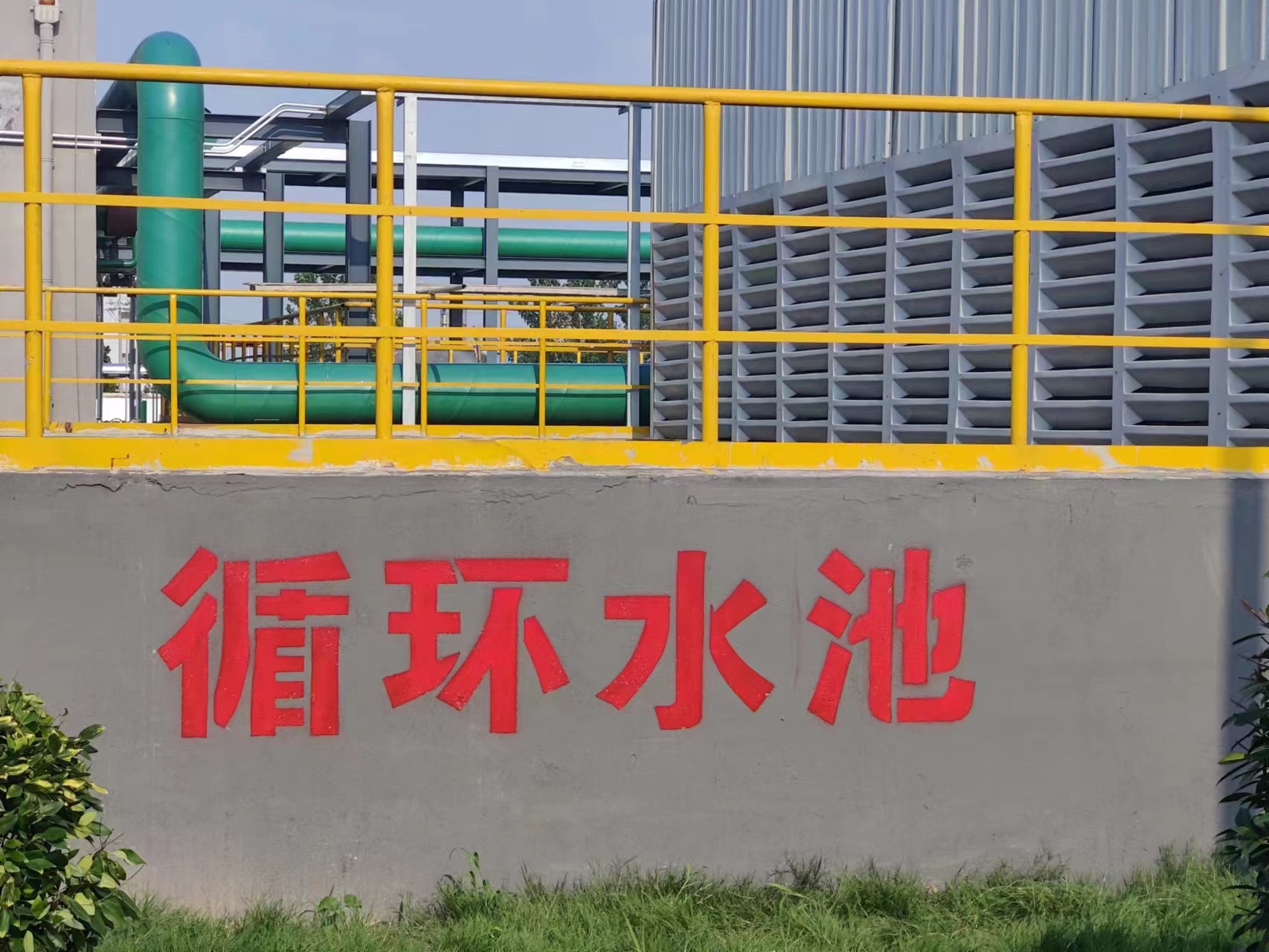 化工厂墙体广告