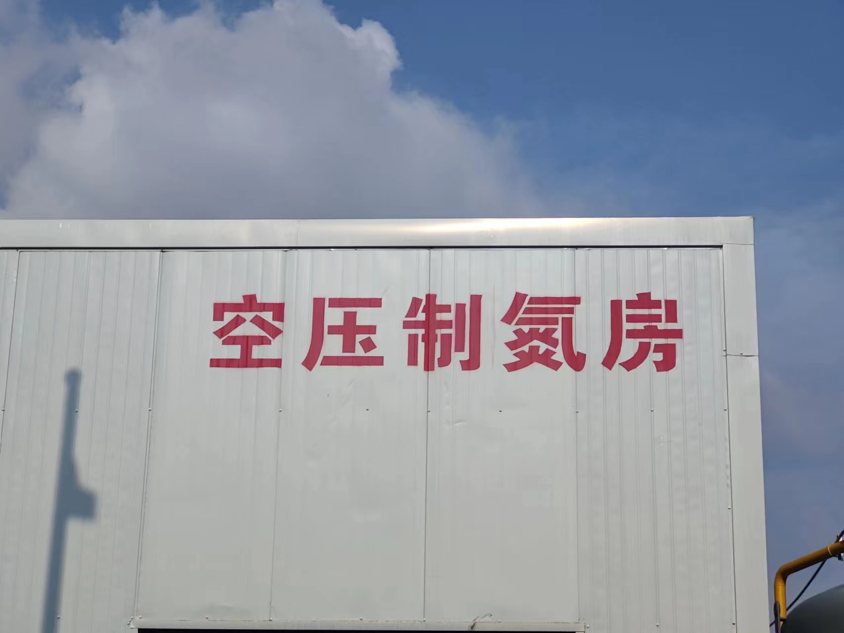 化工厂墙体广告