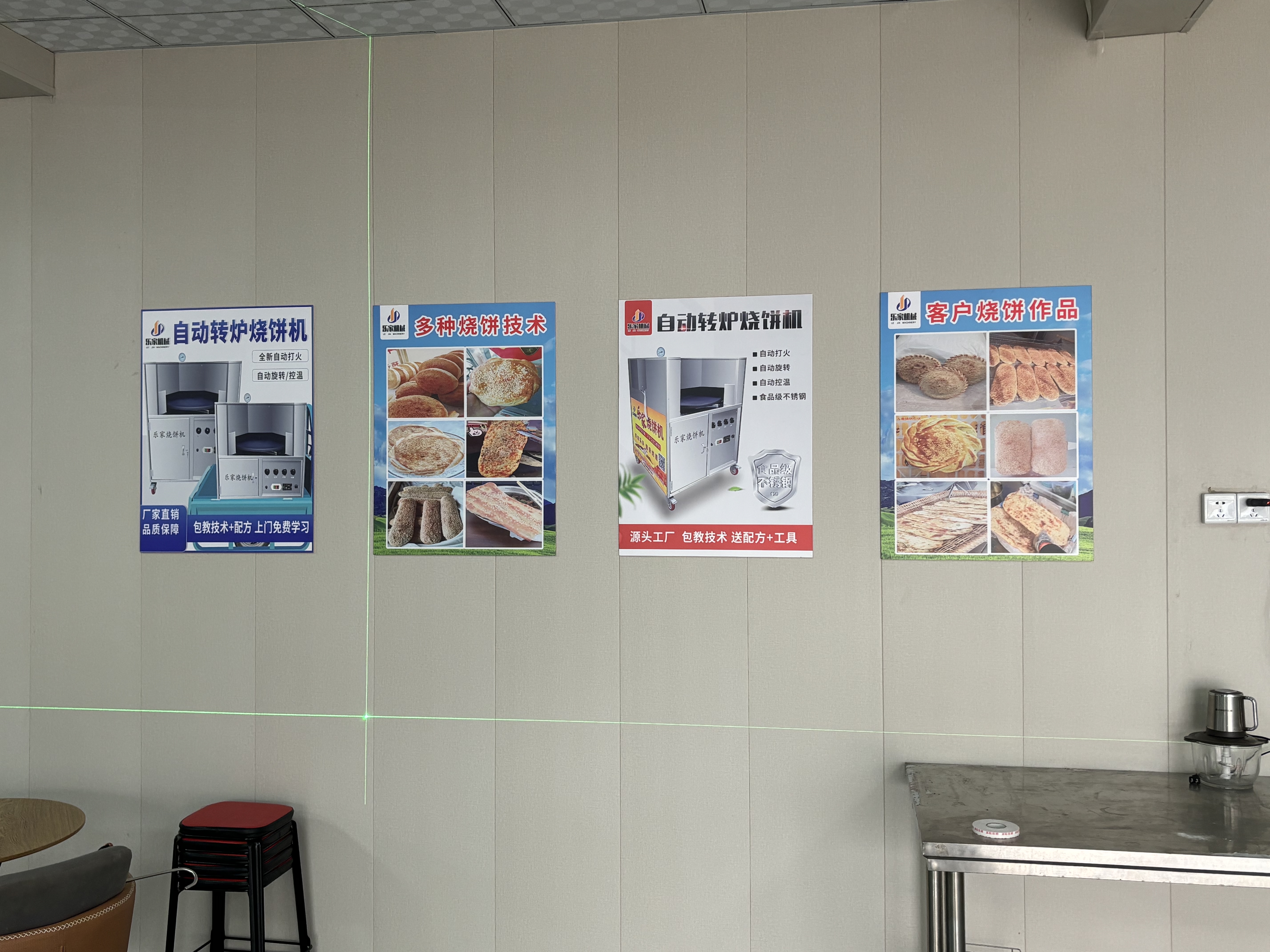 乐家烧饼机
